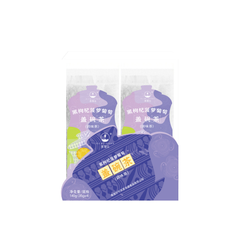 苏弥山黑枸杞菠萝葡萄盖碗茶140g