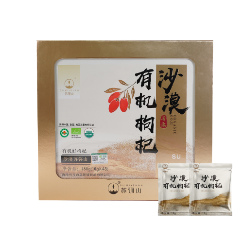 苏弥山沙漠有机枸杞源养礼盒480g